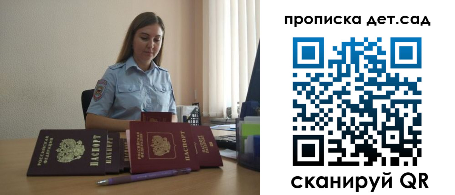 прописка законно в Гусеве