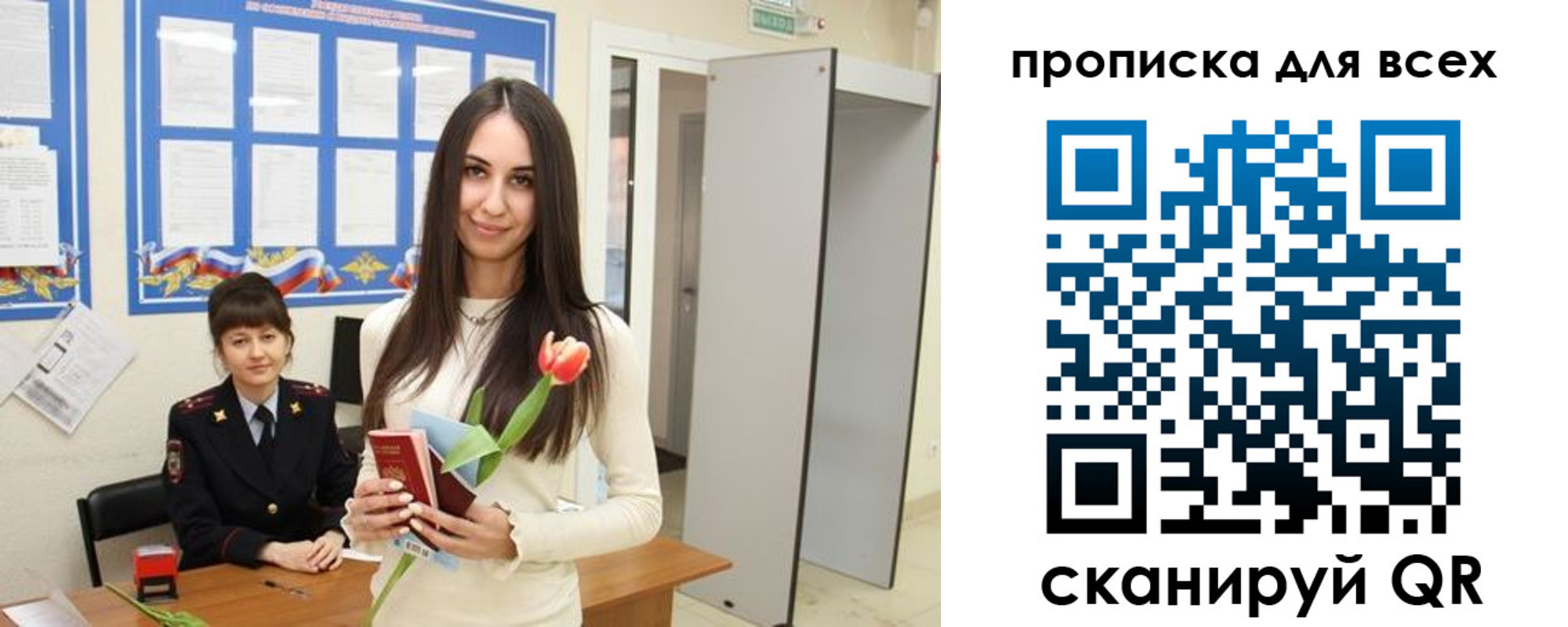 миграционный учет в Гусеве