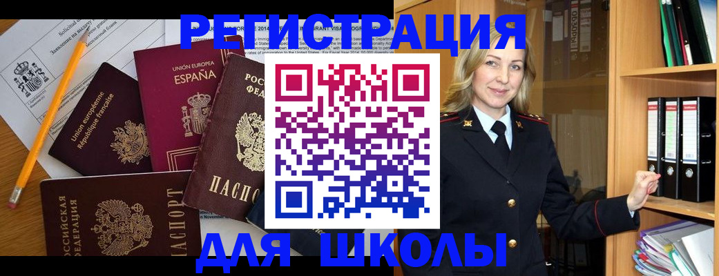 прописка для военкомата в Гусеве