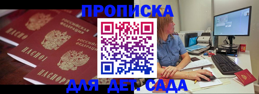 временная регистрация законно в Гусеве