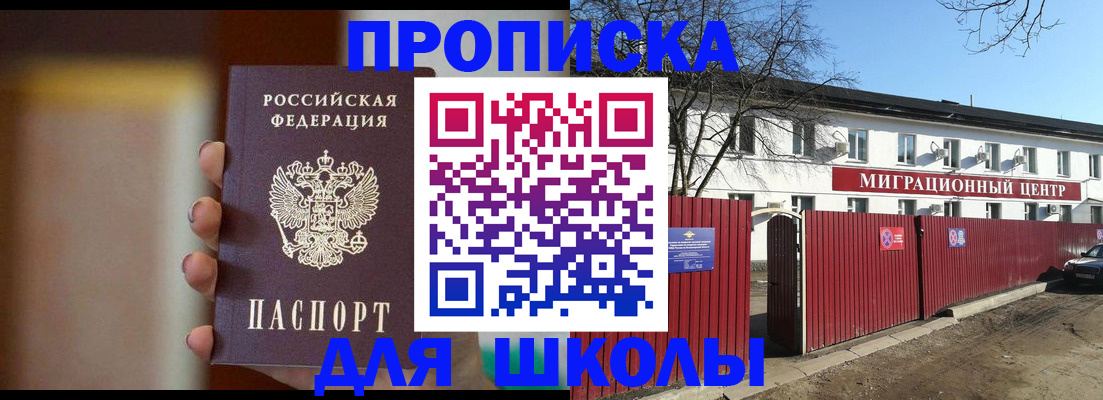 временная регистрация надежно в Гусеве
