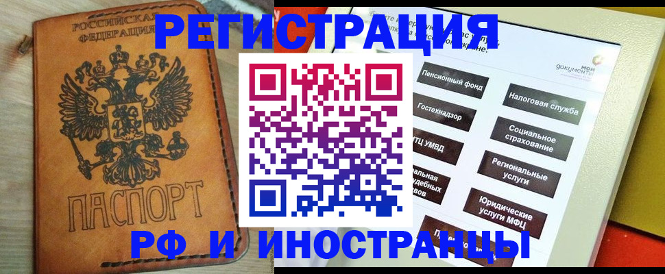 временная регистрация поиск в Гусеве