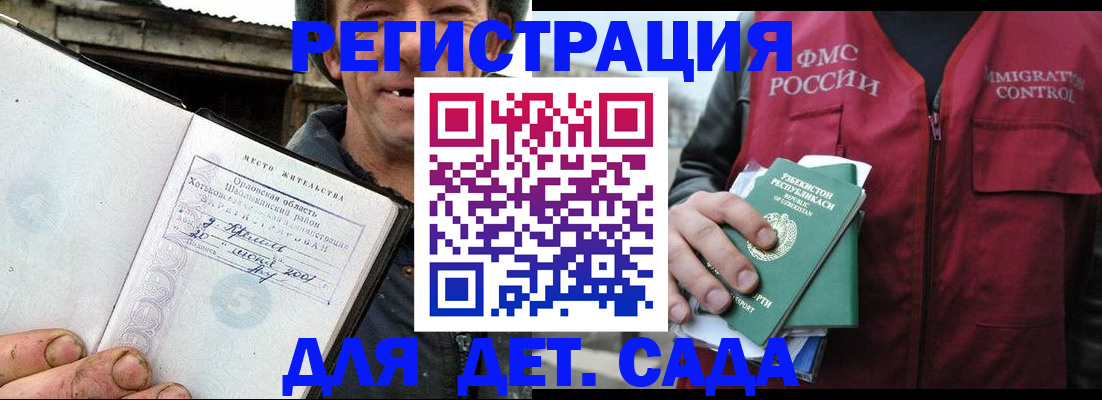 прописка паспорт в Гусеве