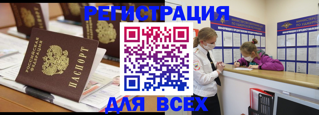 прописка в квартире в Гусеве